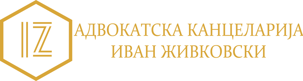 Живковски Logo